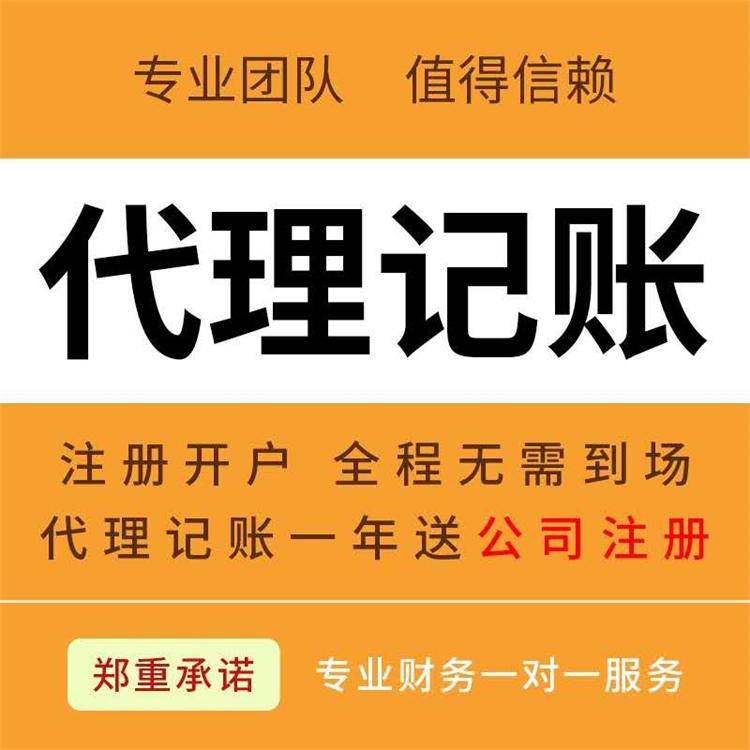 杭州注冊公司需要注意什么