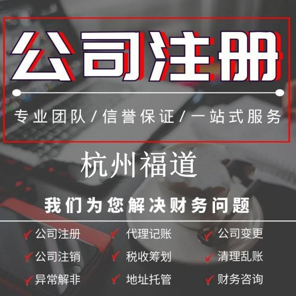 杭州代賬公司怎么收費(fèi)