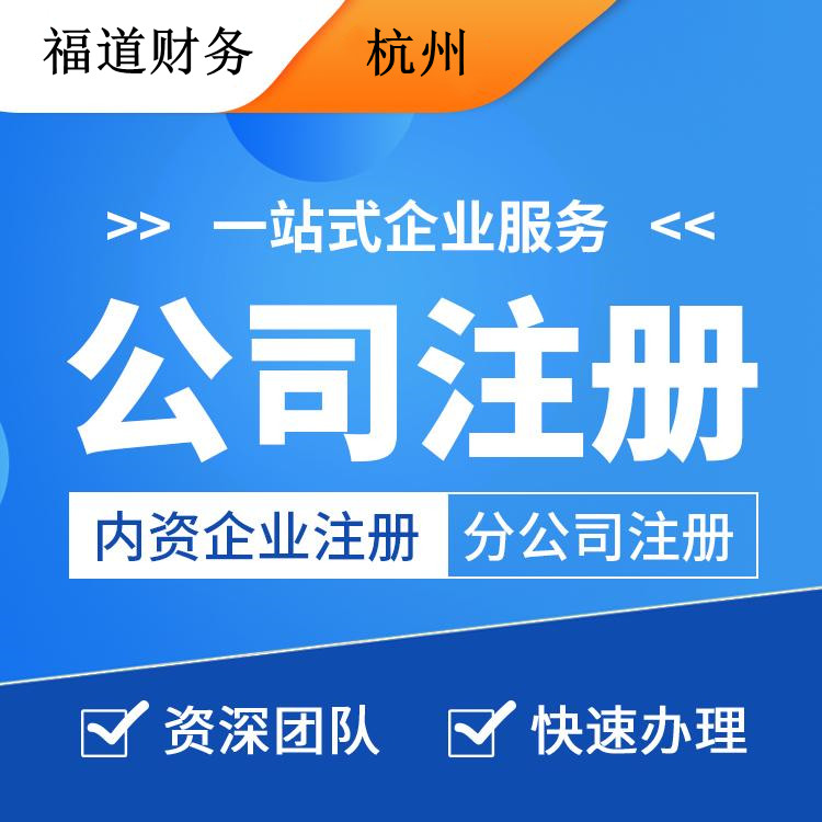 杭州注冊(cè)個(gè)體工商戶一年多少費(fèi)用