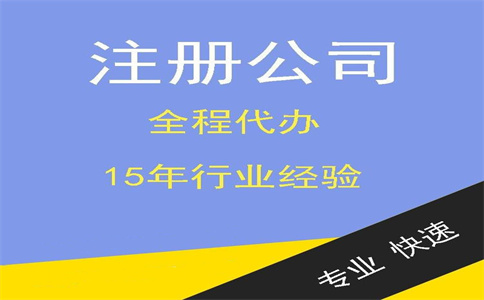 杭州注冊(cè)貿(mào)易公司-詳解注冊(cè)費(fèi)用，助力創(chuàng)業(yè)者順利啟動(dòng)