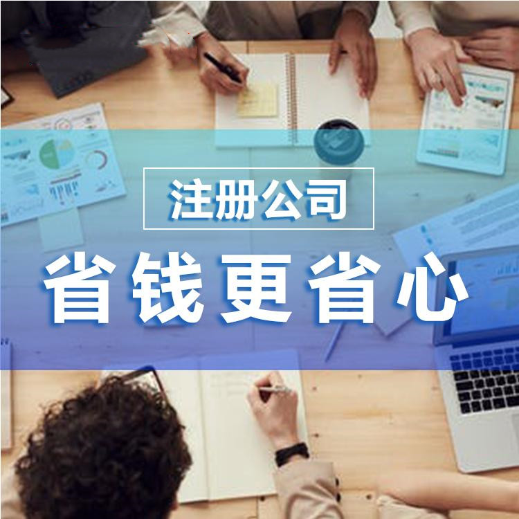 杭州注冊(cè)公司最簡單攻略